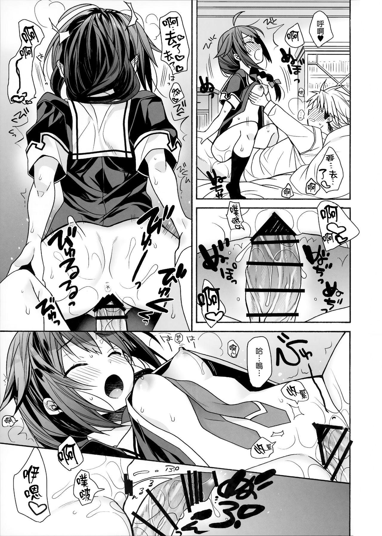 (COMIC1☆15) [ciaociao (Araki Kanao)] Kawaii Koibito (Kantai Collection -KanColle-) [Chinese] [無邪気漢化組] page 19 full