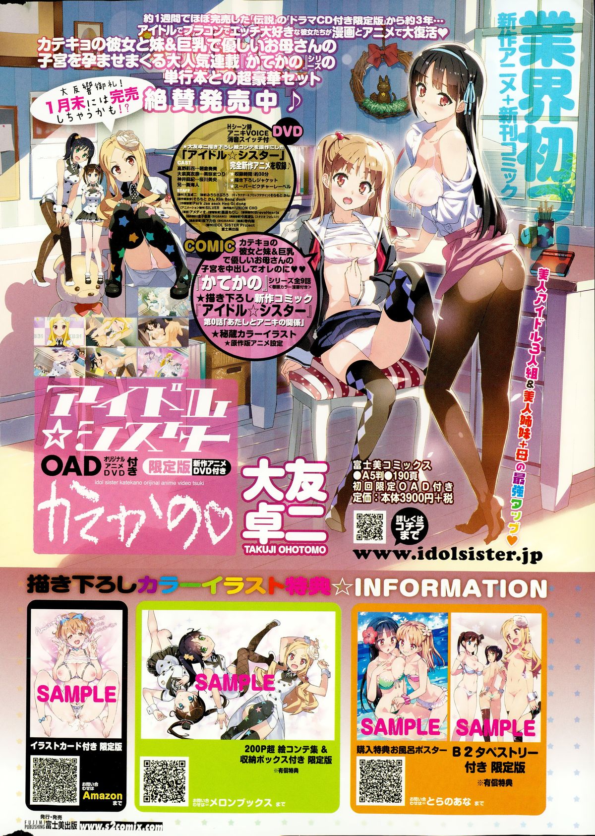 COMIC Penguin Club Sanzokuban 2015-03 page 14 full