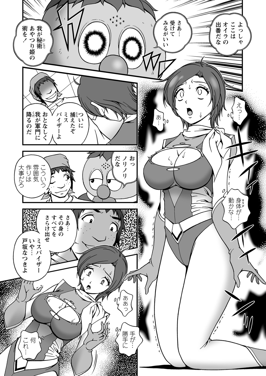 WEB Bazooka Vol. 18 page 23 full