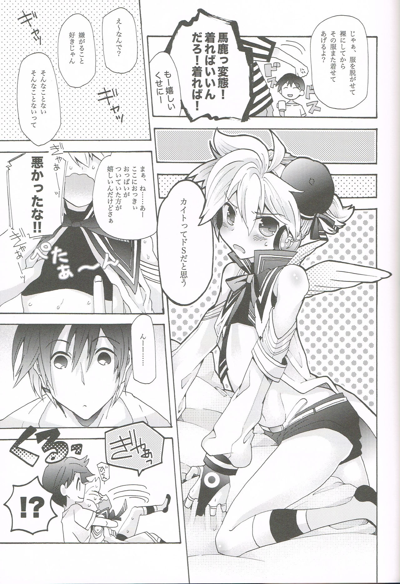 (C88) [Tomupon (GAZERU)] Idol Nante Naranai mon! (VOCALOID) page 10 full