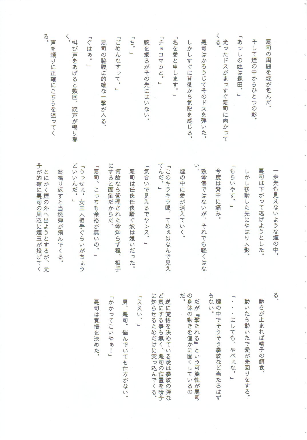 (C61) [MARUARAI (Arai Kazuki)] Omoi Tsuki (Various) page 24 full