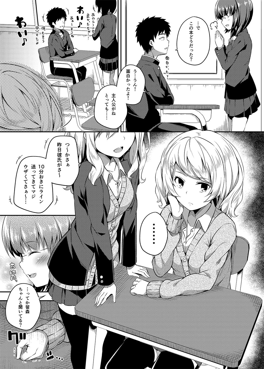 [Fujiya (Nectar)] -〇〇 na 〇〇-san Series Matome- Soushuuhen na Dareka-san + Sono Go no Sasamori-san [Digital] page 8 full