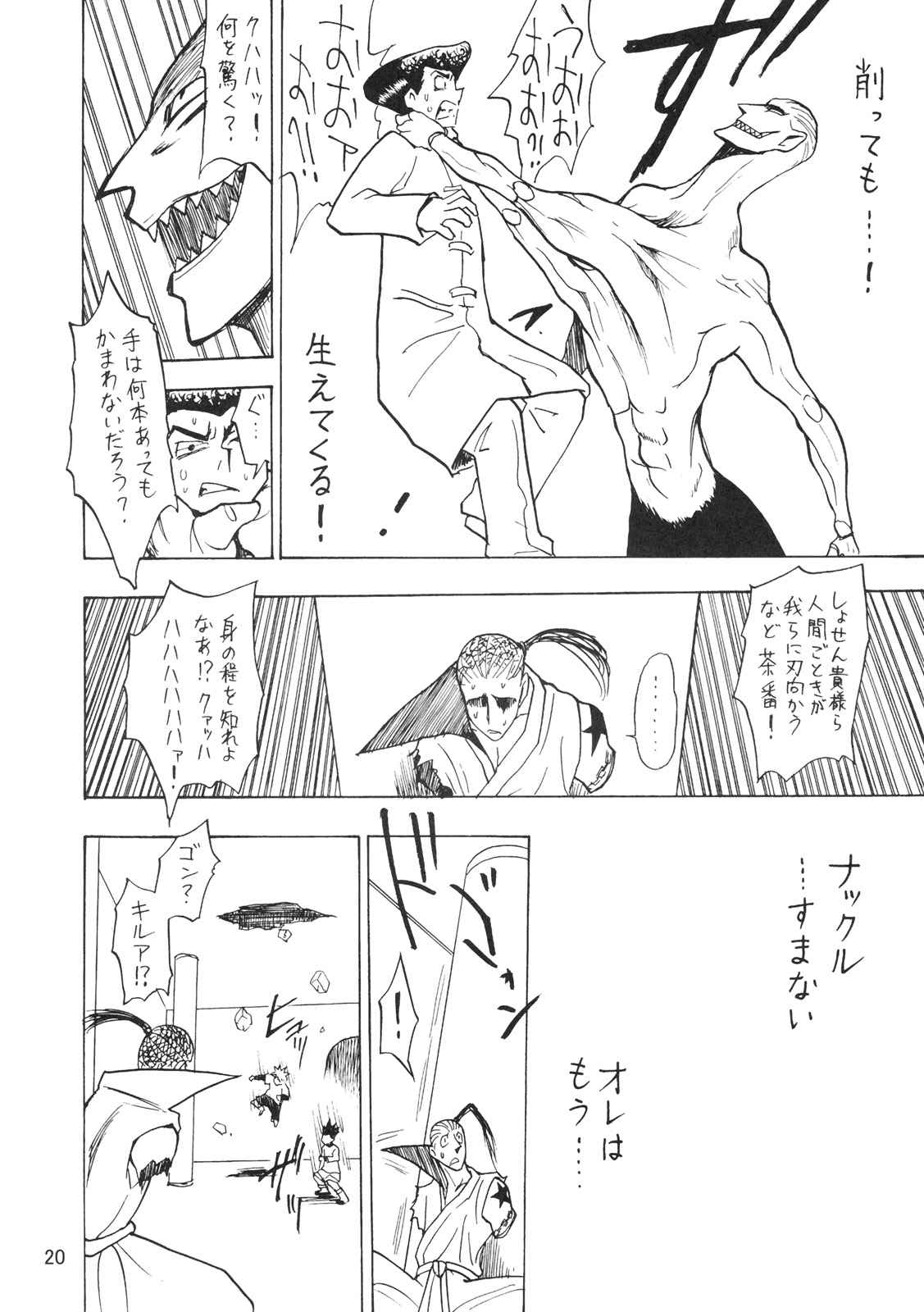 (C72) [Oni 69Dan (Toba Juumei, Hagakure Bushi)] Kidou San (Hunter x Hunter) page 19 full