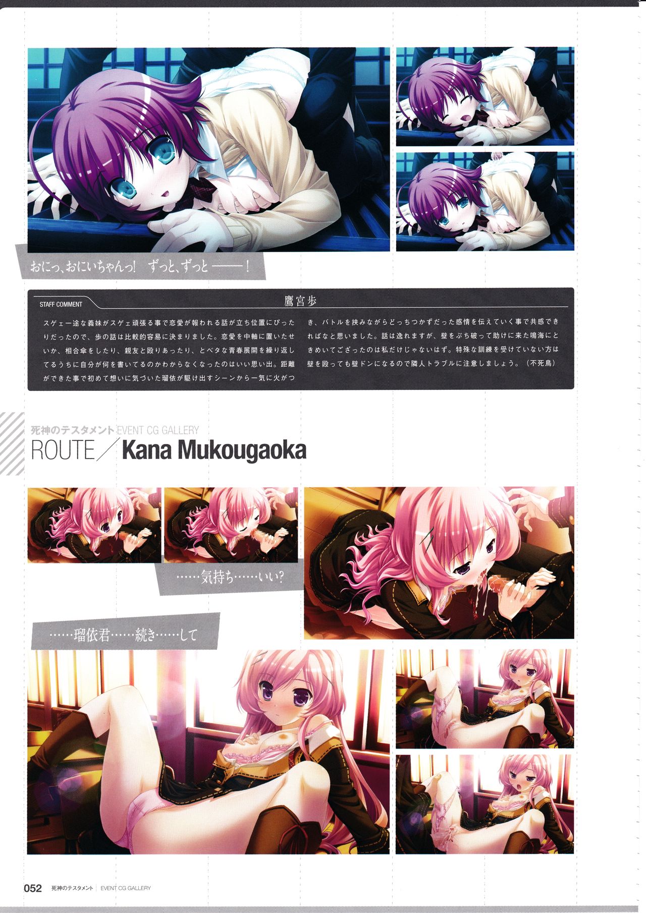 3rdEye Official Visual Fan Book RERUM MEMORIA page 54 full