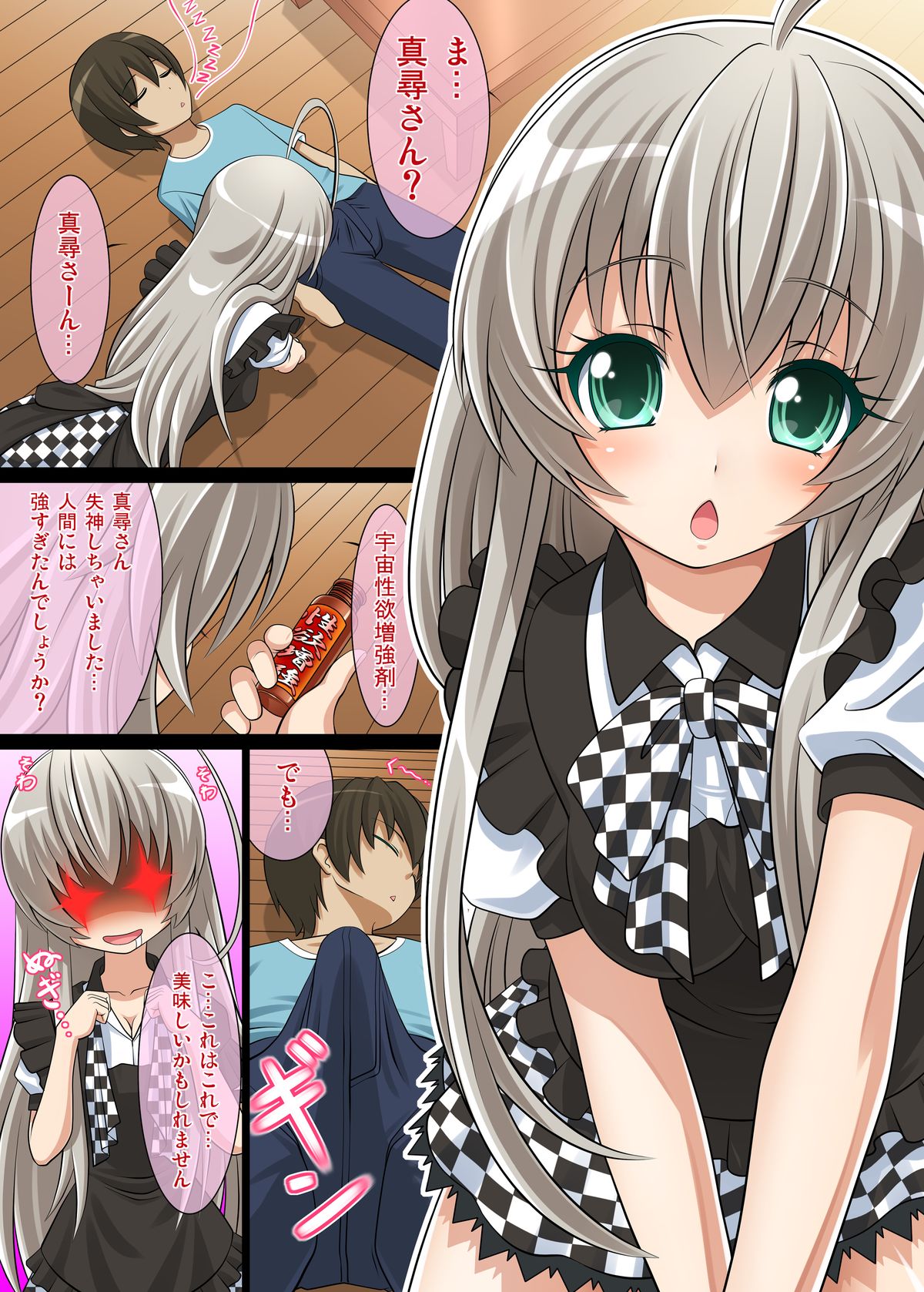 (C82) [Carrot Works (Hairaito)] Morimasu! Nyaruko-san (Haiyore! Nyaruko-san) page 3 full