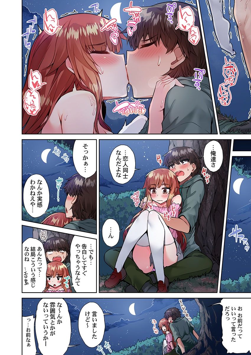 [Toyo] Asoko Araiya no Oshigoto ~Kataomoichuu no Aitsu to Onnayu de~ (20) page 8 full