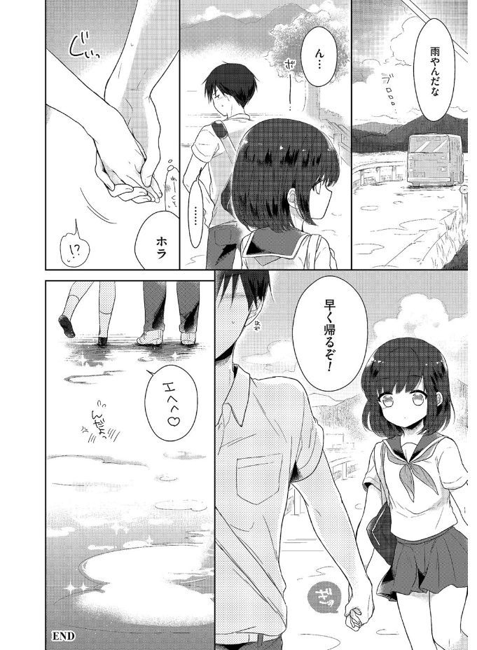 [Anthology] Tamabira [Digital] page 42 full