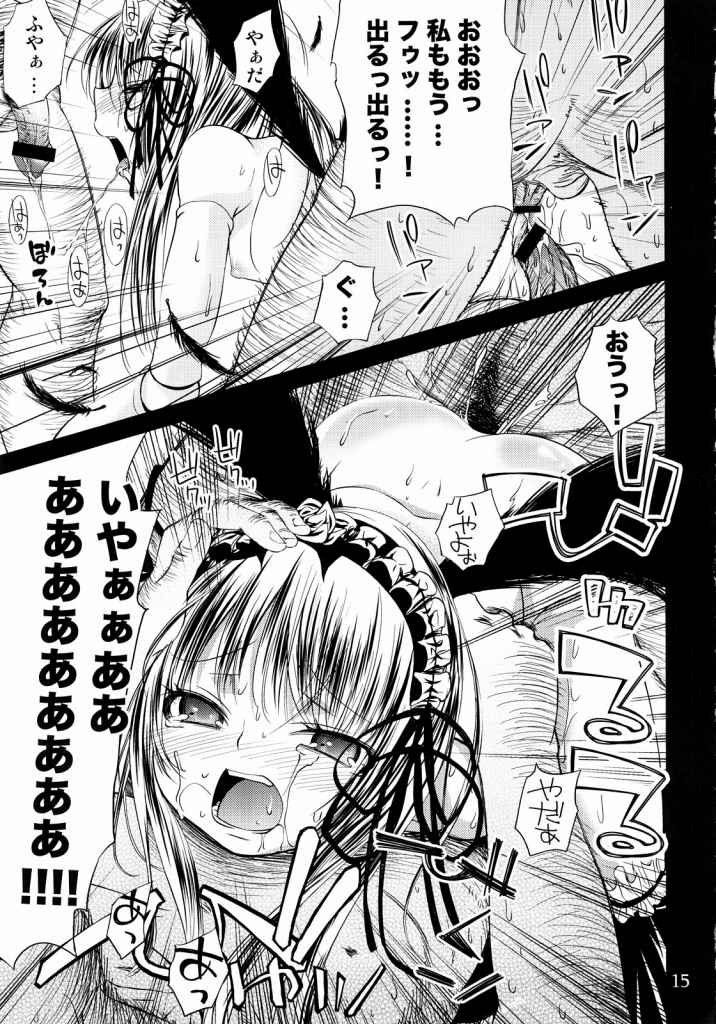 (C72) [Kurage no Candume (Yoshino)] Tsuki no Kaidan (Rozen Maiden) page 14 full