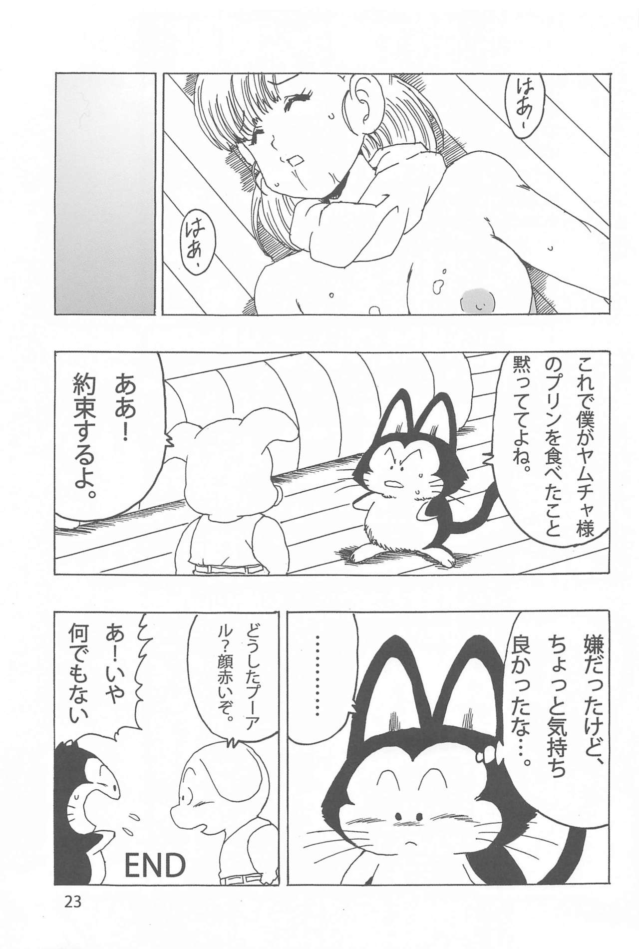 [Monkees (YoungJiJii)] Bulma LOVE (Dragon Ball) page 24 full