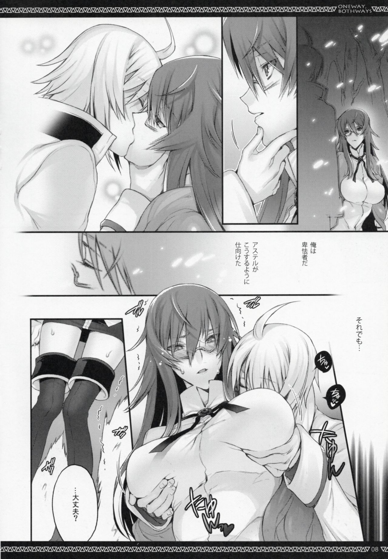 (C83) [A.P.YAMAMOH (Yamamoh)] ONE WAY,BOTH WAYS (Tales of Symphonia) page 7 full