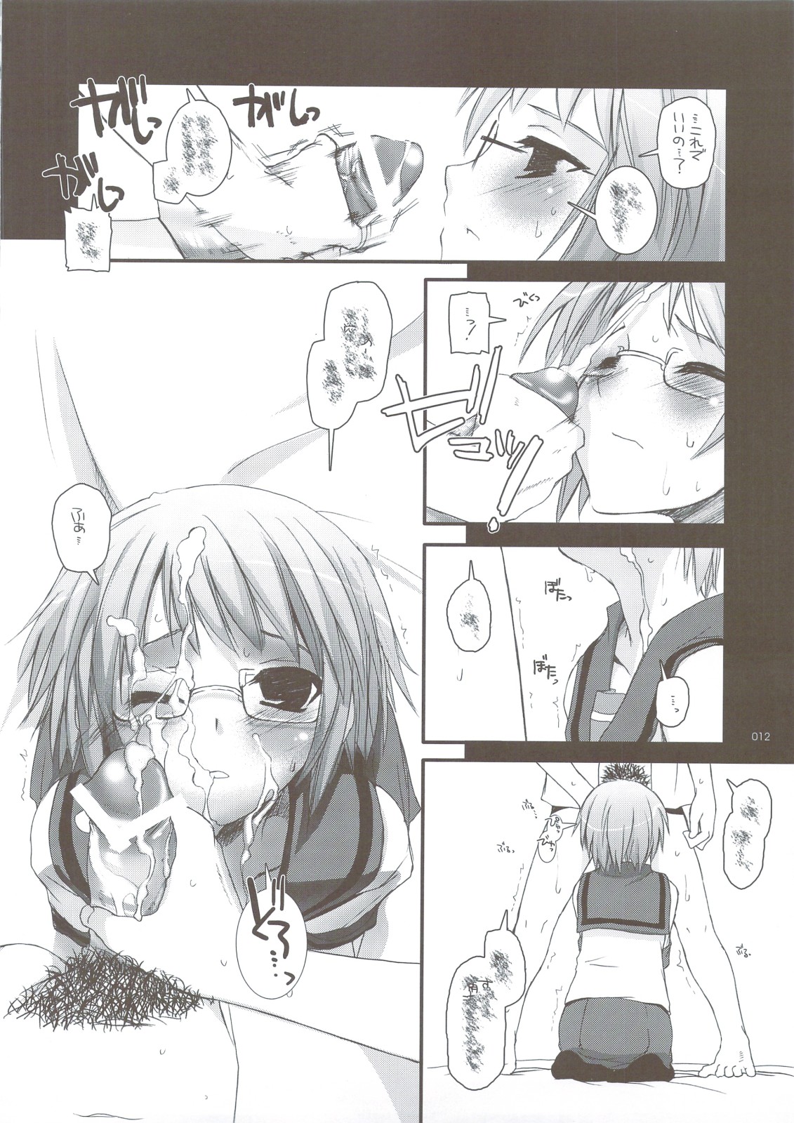 (C74) [Digital Lover (Nakajima Yuka)] DL-SOS Soushuuhen (The Melancholy of Haruhi Suzumiya) page 11 full