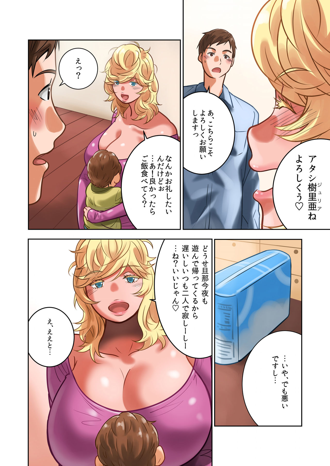 [MilkyBox (Qoopie)] Chichinomi ~K Cup Hitozuma Juria-san no Bonyuu~ page 14 full