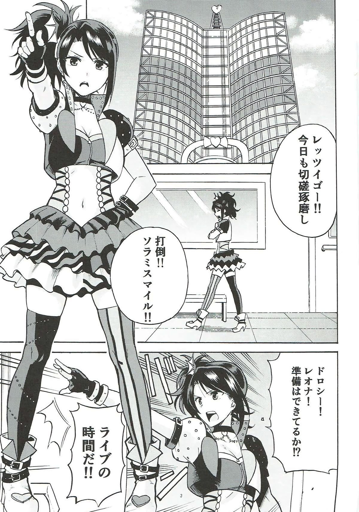 (Prism Jump 19) [DOLL PLAY (Kurosu Gatari)] Dressing Panic (PriPara) page 2 full