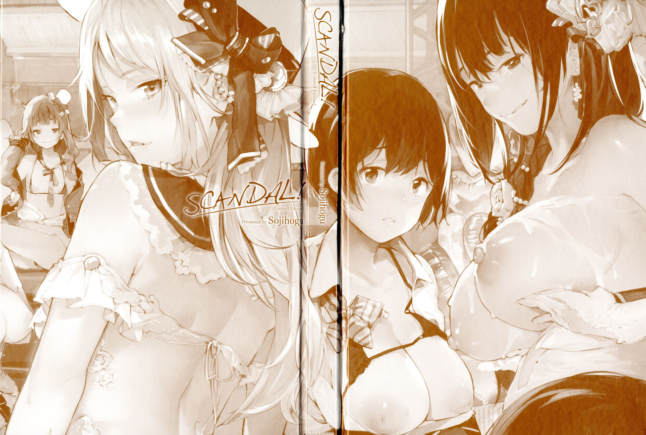 [Souji Hougu] SCANDAL! Limited Edition page 2 full