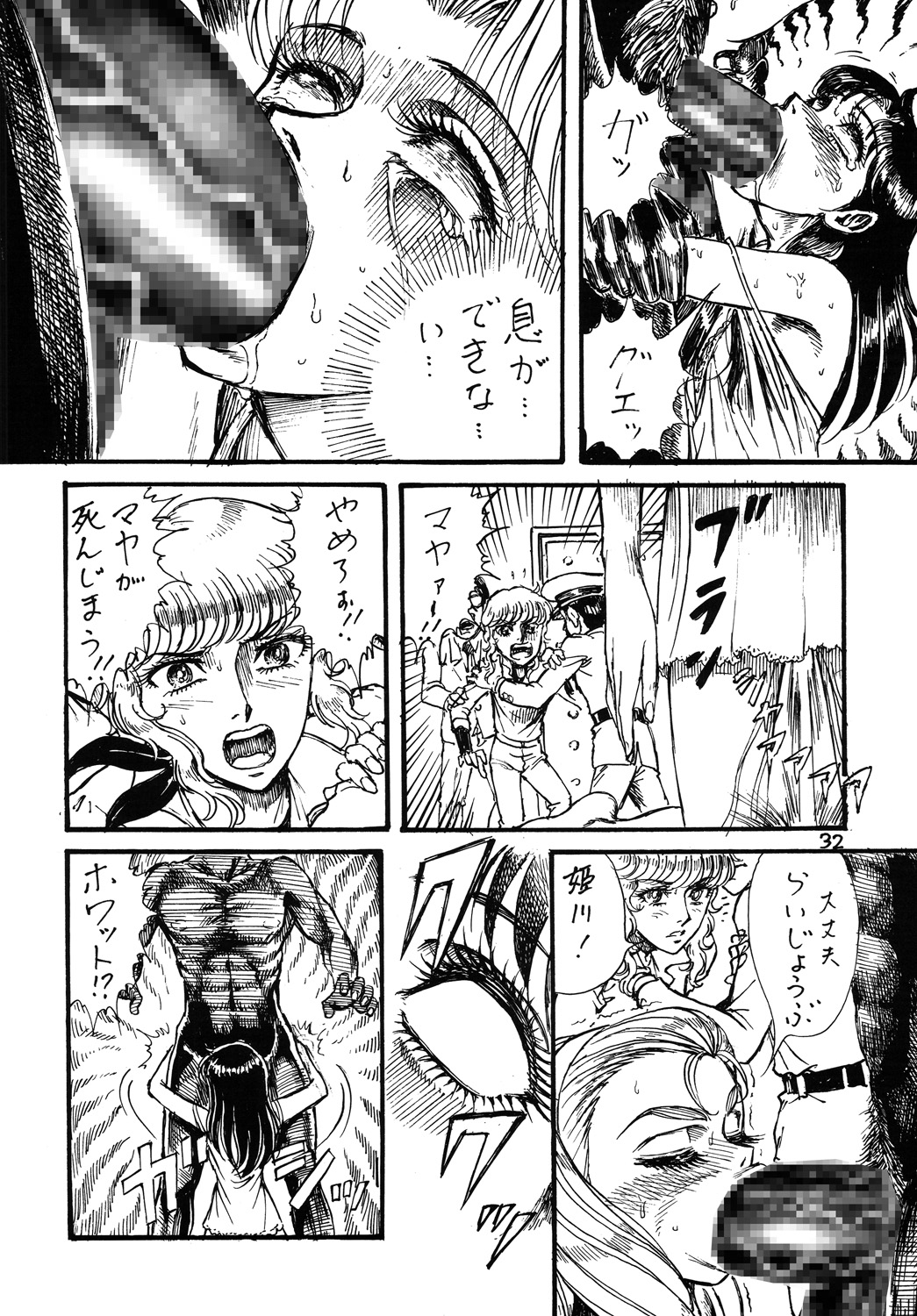 (C69) [Otaku no Youjinbou (Yamaura Shou)] Youjinbou Otaku Matsuri 2 (Glass Mask) page 31 full