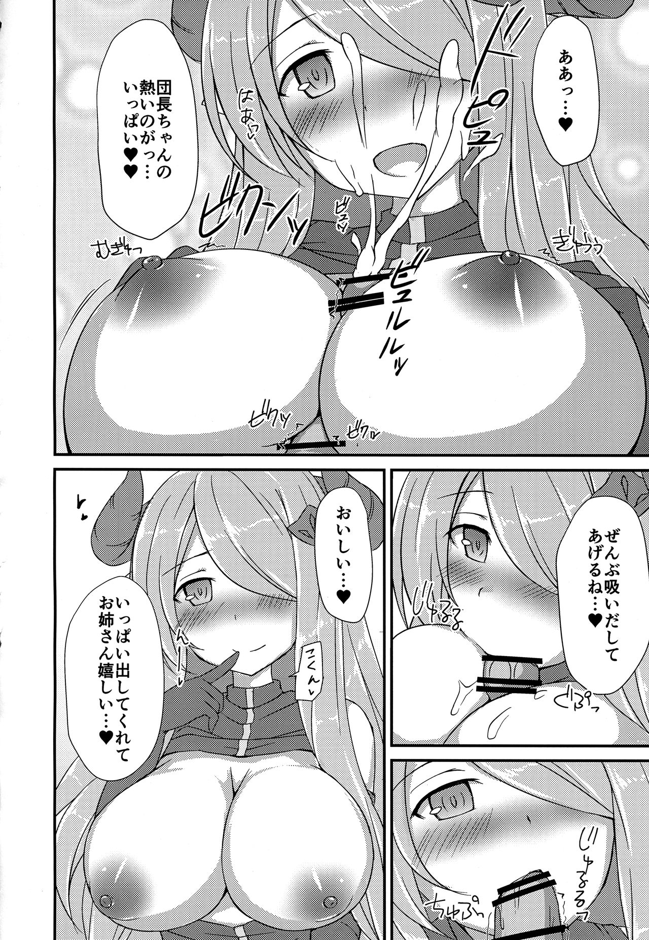(C89) [Kyojinkou (Toyo)] Narmaya Onee-san ni Amayakasarex! (Granblue Fantasy) page 9 full
