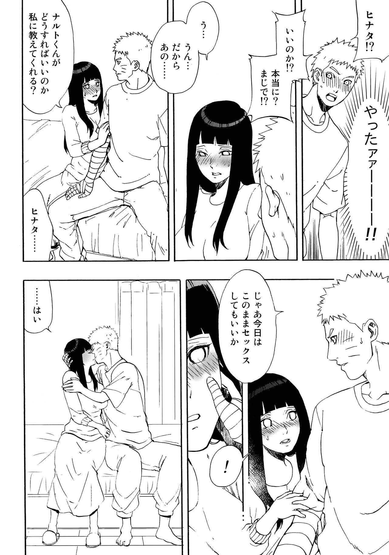 (Zennin Shuuketsu 4) [LUNACY (Aika)] Naruto-kun Paizuri tte Naani? (Naruto) page 11 full