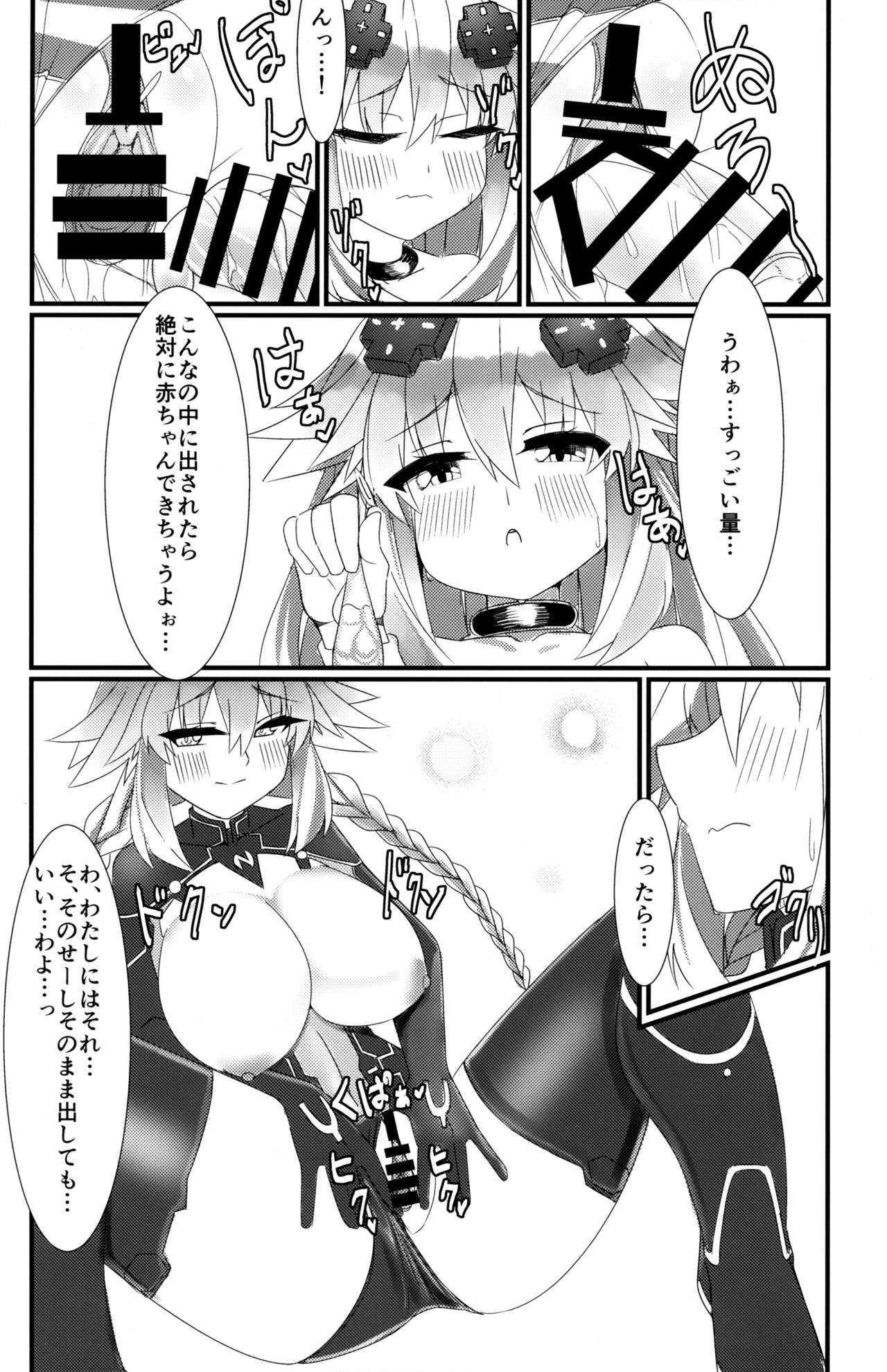 (COMIC1☆16) [Chokusen Ikki (Dura)] Docchi no Neptunia SHOW! (Hyperdimension Neptunia) page 19 full