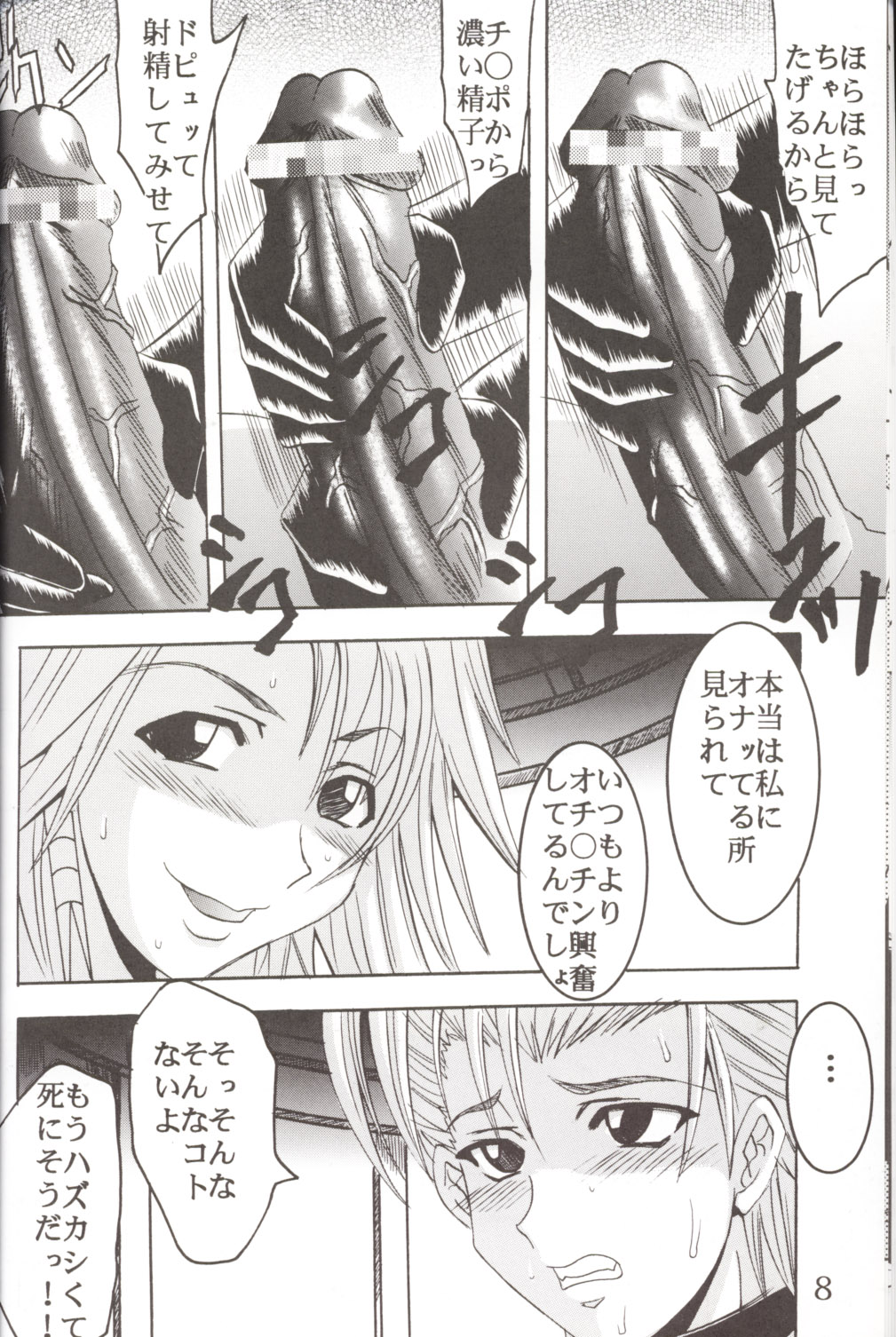 [St. Rio] Yuna A La Mode 06 (Final Fantasy 10-2) page 9 full
