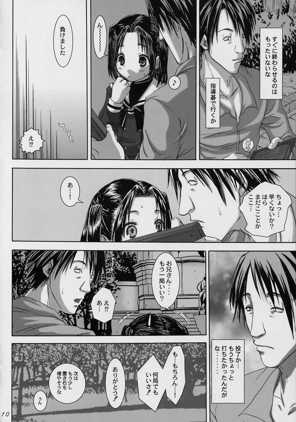 (CR33) [Koala Machine (Tokiwata Miki)] Akarichan For Me (Hikaru No Go) page 10 full