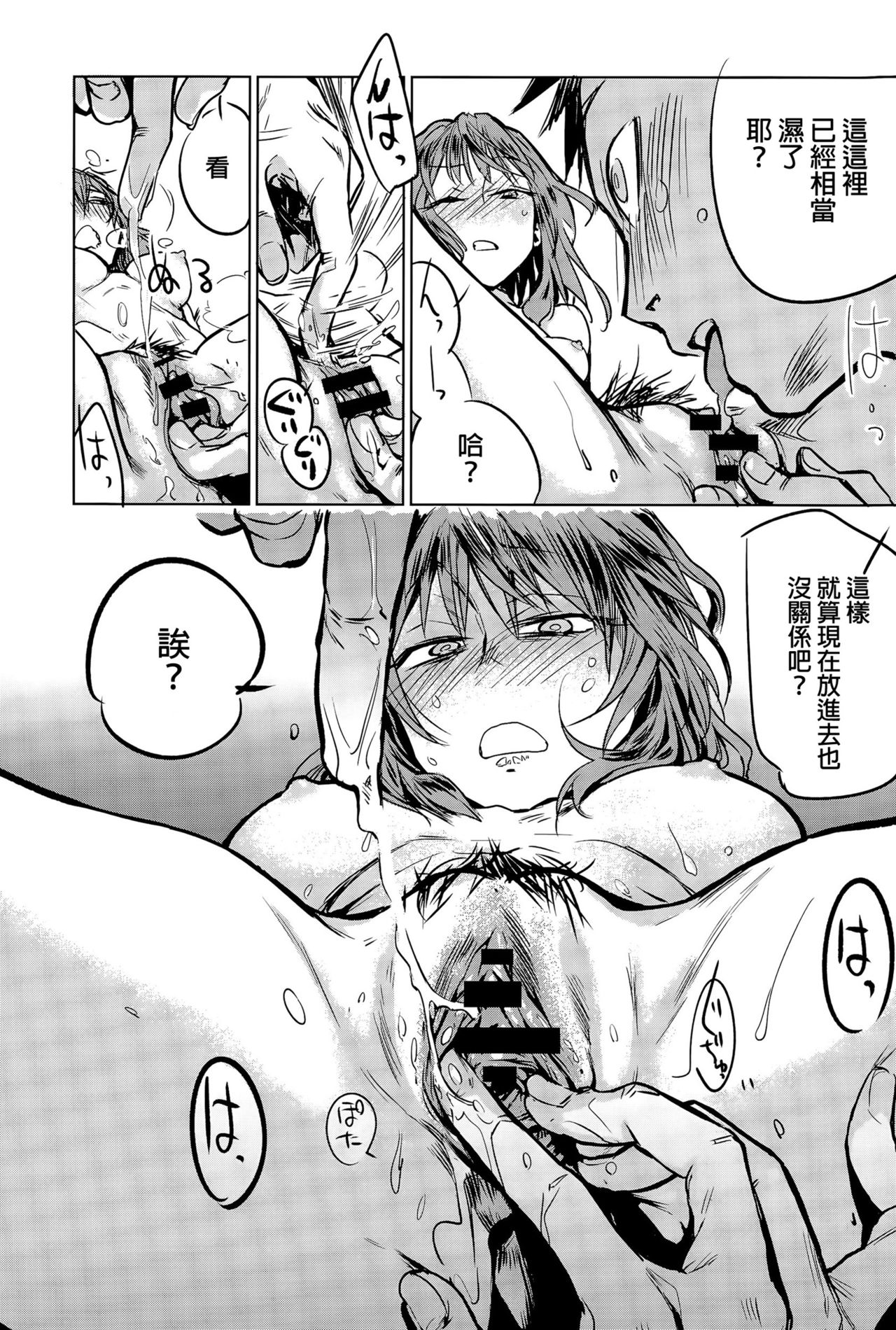 [Ikuhana Niro] Hirakinaori (COMIC Anthurium 031 2015-11) [Chinese] page 15 full