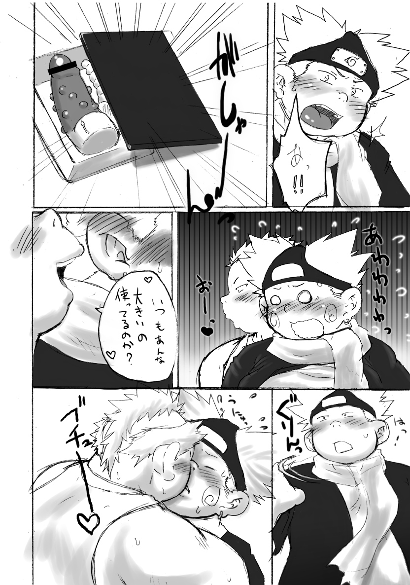 [Nibiiro no Sora (Mukaunosato Isuke)] Konoha Chanpuruu (Naruto) [Digital] page 30 full