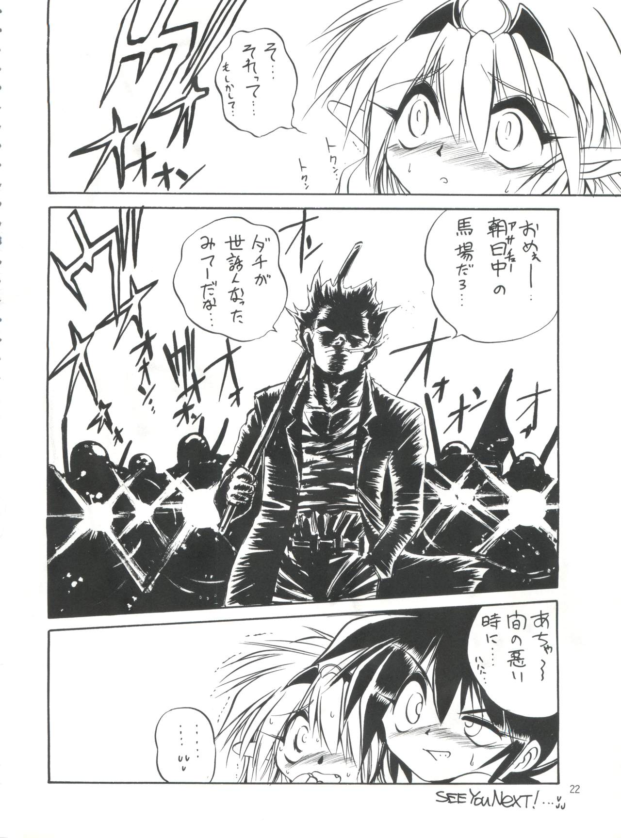 (C51) [RoriE-Do (Saeki Takao)] MILKY BOX DX 4 (NG Knight Lamune & 40) page 21 full