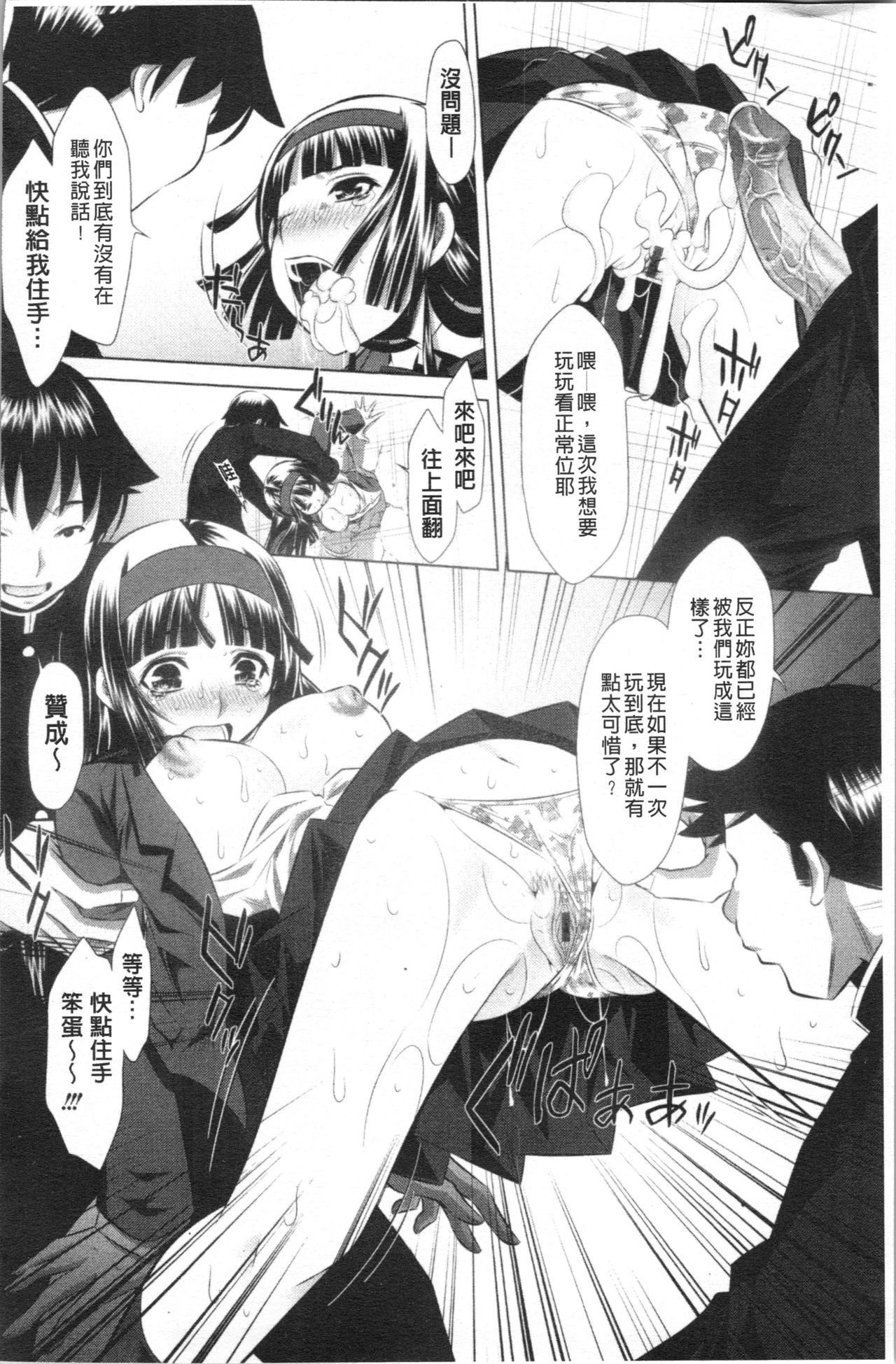 [Tanaka Naburu] Seieki Dorobou [chinese] page 42 full