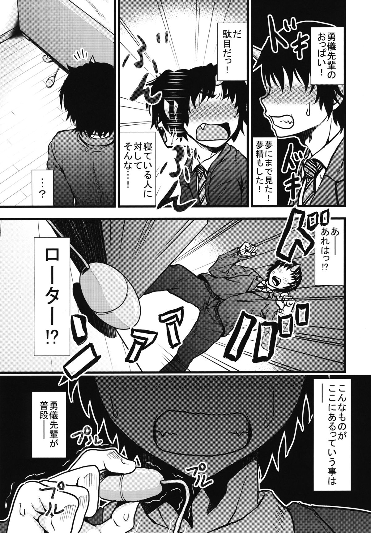 (Reitaisai 10) [Maruiro Kikou (846gou)] OL Megane Yuugi to Kouhai ga Zukkon Bakkon Suru Hon (Touhou Project) page 8 full