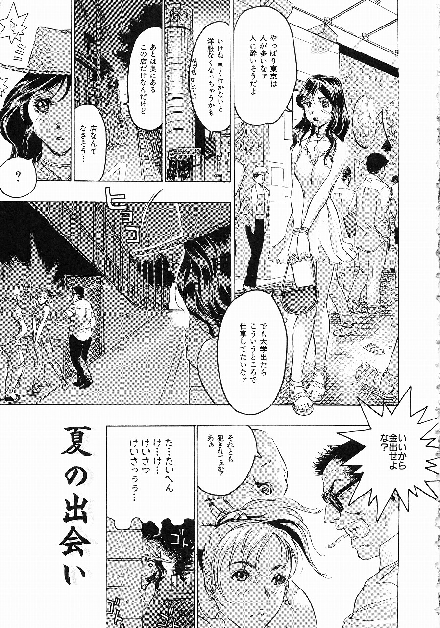 [Beauty Hair] Hisoyaka No Kankei (Privately Intimacy) page 68 full