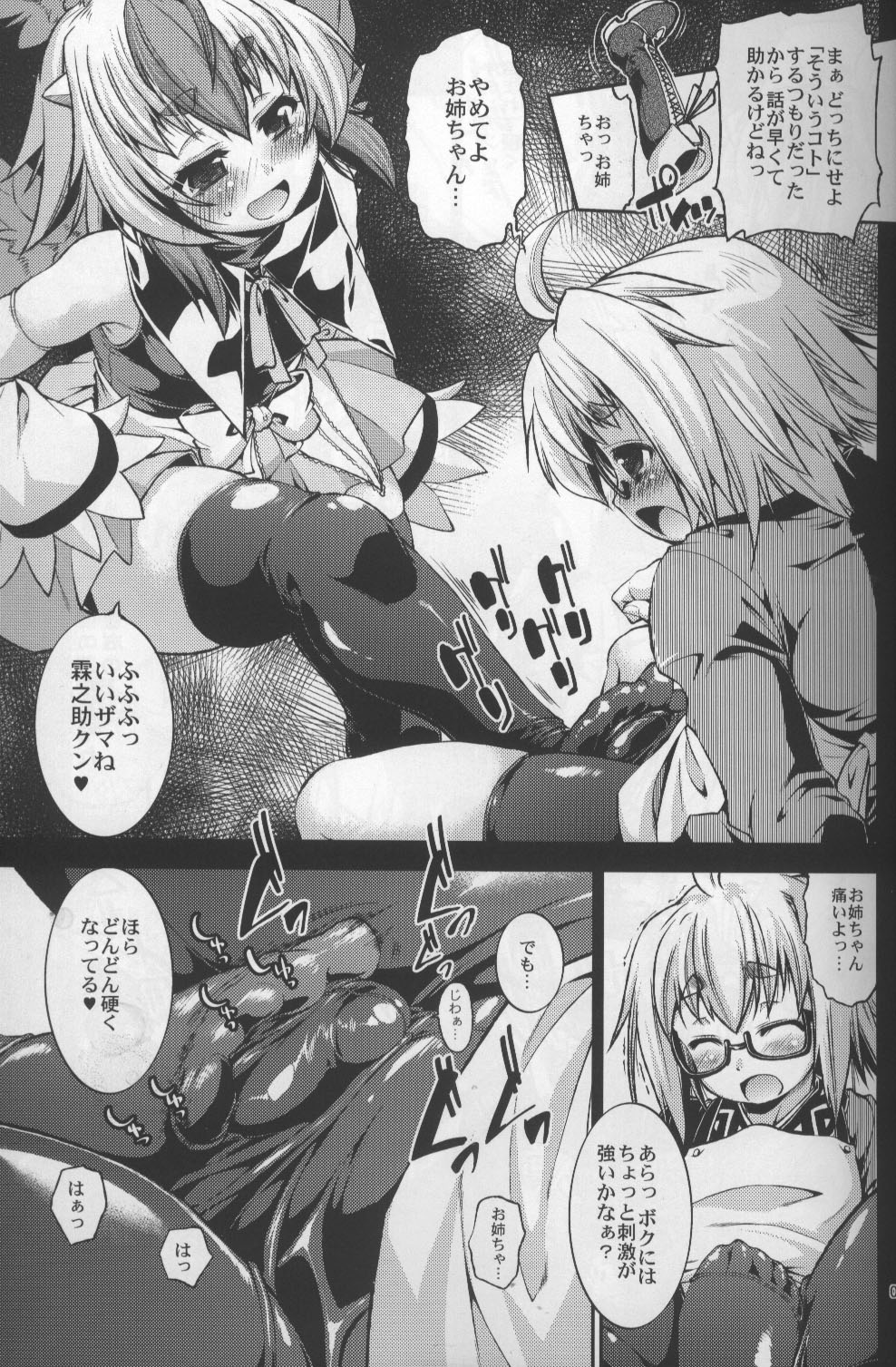 (C87) [Daitokei, Albatross (Shuma, Amida Murasaki, Nikusyo)] Kourindou Karakuri Jouji (Touhou Project) page 5 full