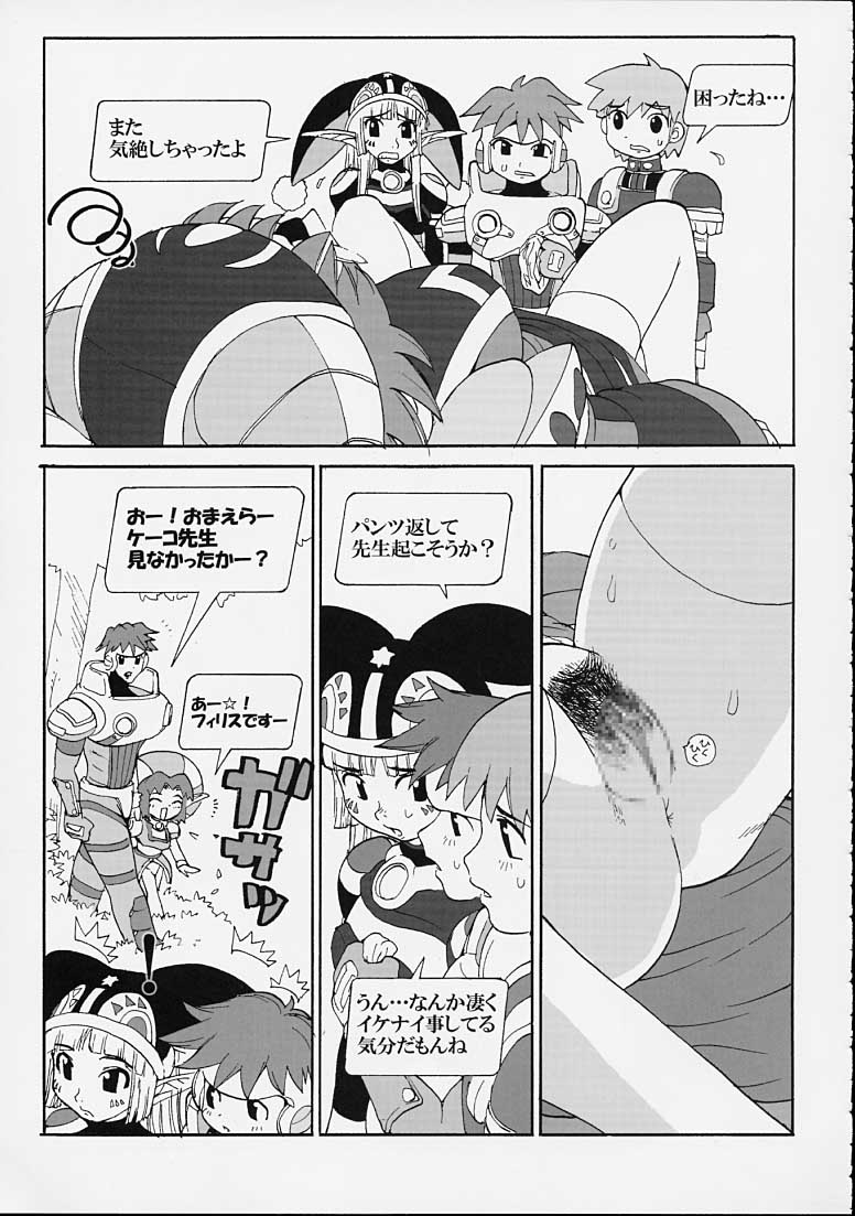 (C61) [Pururun Estate (Kamitsuki Manmaru)] FINAL PHANTASY Ver.2 (Phantasy Star Online) page 22 full