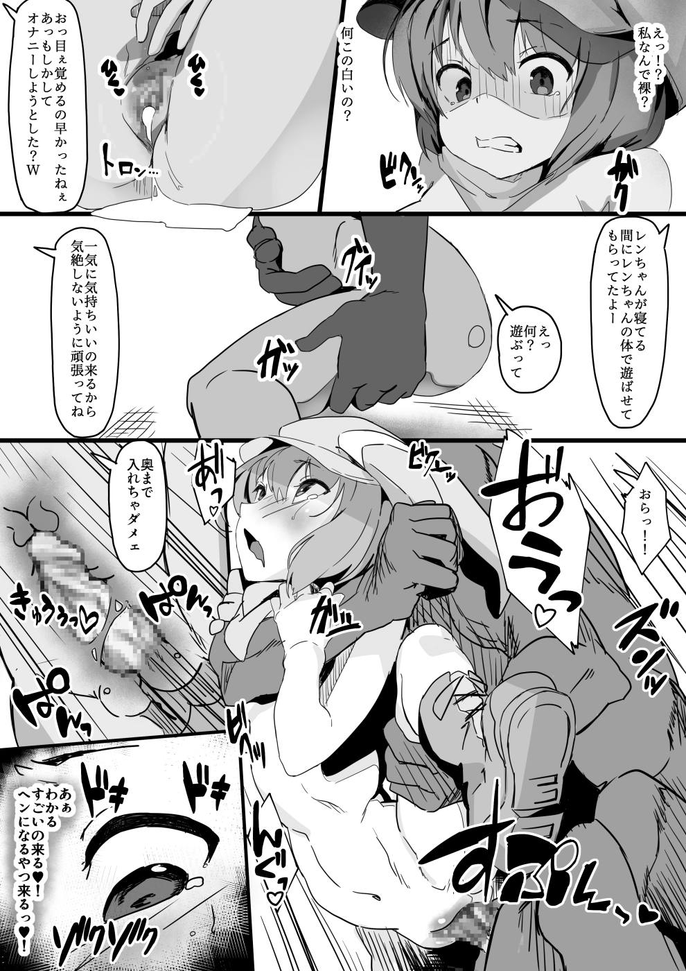 [Shirabe Shiki] Ihou VR Hatsutaiken (Sword Art Online Alternative Gun Gale Online) page 19 full