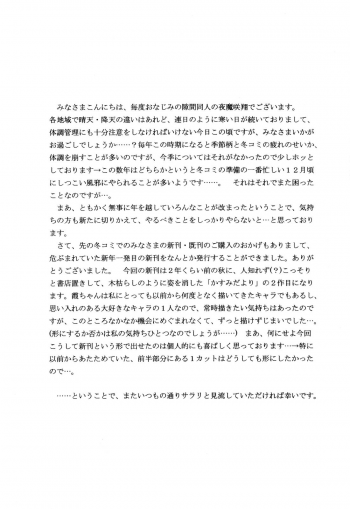 [D'ERLANGER (Yamazaki Show)] Kasumi da Yori 2 Tsuduri (Dead or Alive) - page 4