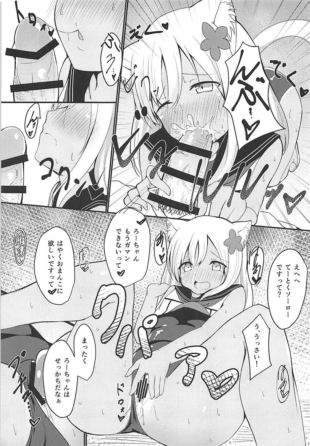 (C91) [OneForAll (Go-1)] Kemomimi Ro-chan to Danke ga Shitai. (Kantai Collection -KanColle-) page 10 full