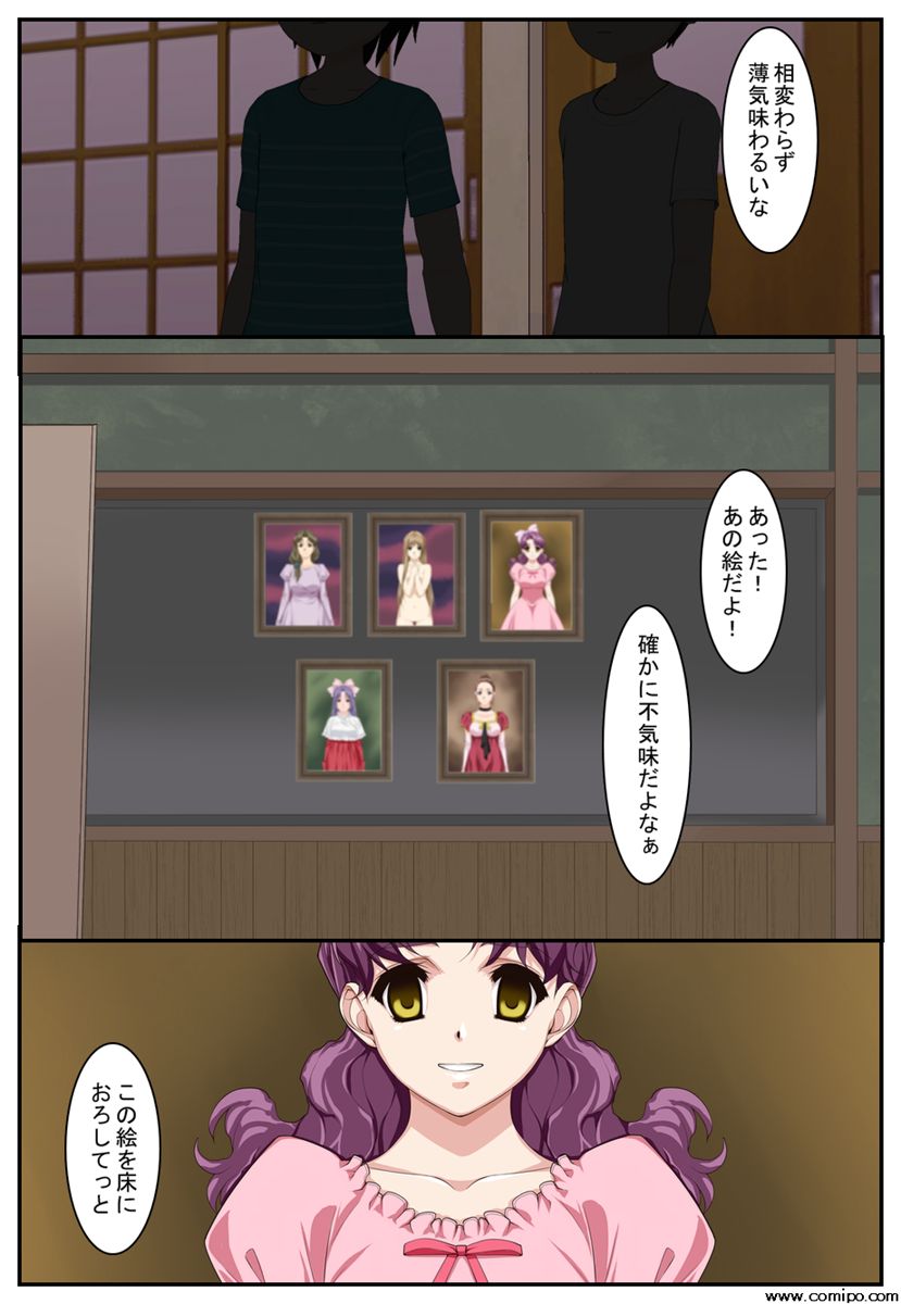 [Shinenkan] Kyuukousha no Da Vinci (Gakkou no Kaidan) page 18 full