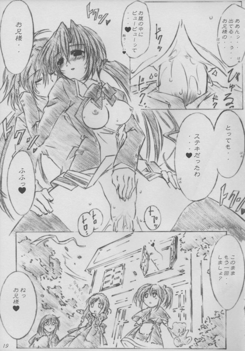 (C63) [ALLIANCE (Mitsukasa Mitsuki)] twinkle heart (Sister Princess) page 17 full