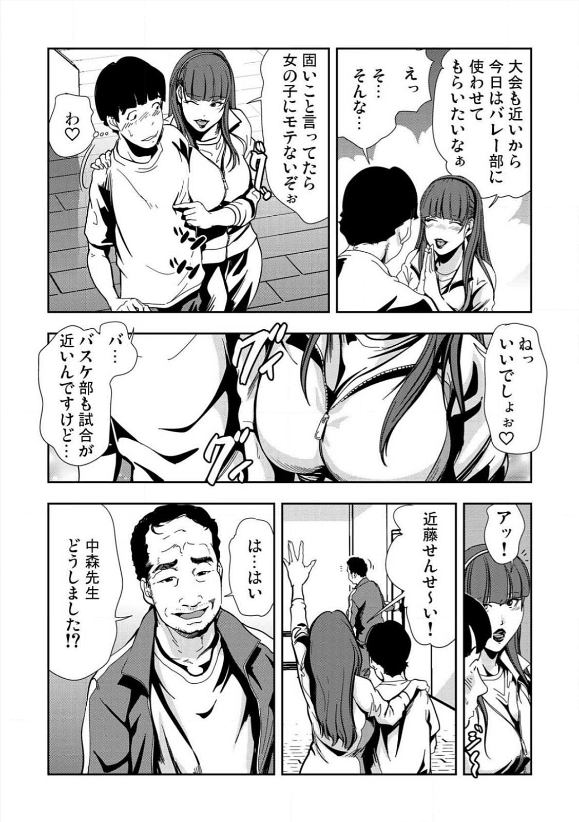 [Misaki Yukihiro] Kyousei Shidou ～Mechakucha ni Kegasarete～ (1)～(6) [Digital] page 34 full