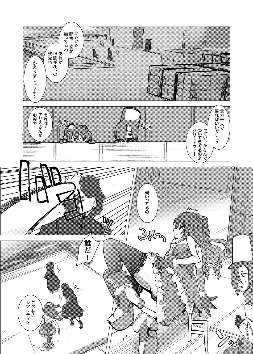 [Makeinu (Nachisuke)] Buouhime Haiboku (Sennen Sensou Aigis) [Digital] page 5 full