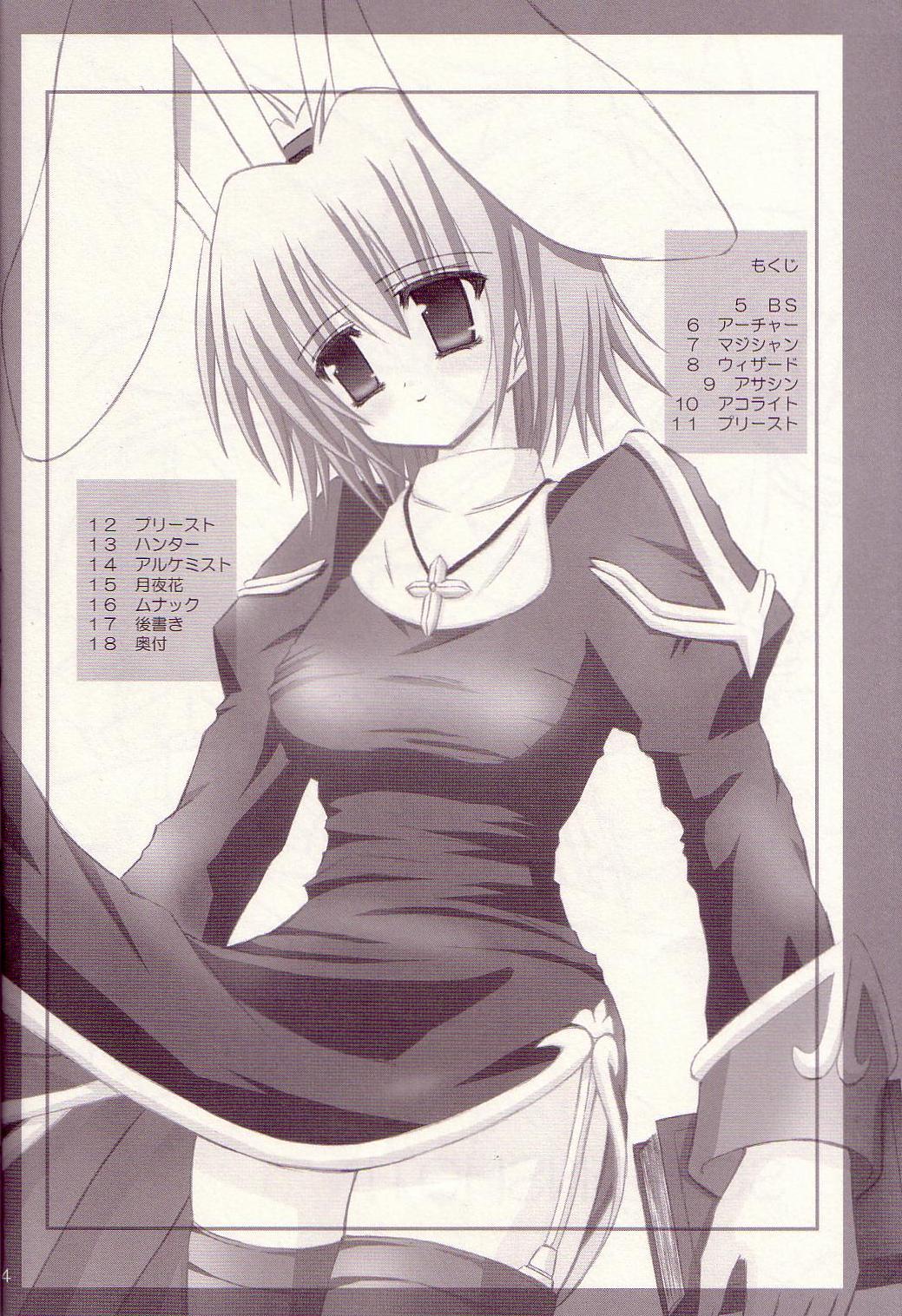 (CR35) [Noppikiya (Touda Rui) Screenshot! (Ragnarok Online) page 4 full