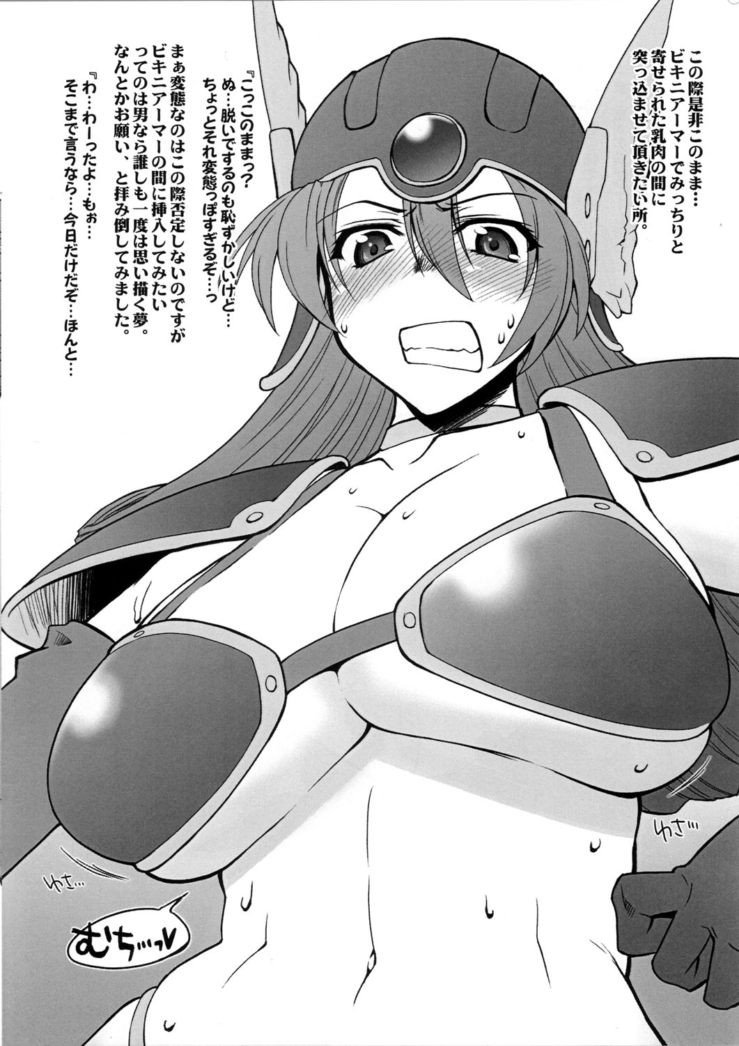 (SC37) [Sago-Jou (Seura Isago)] Onnasenshi-san ni Onegai (Dragon Quest III) page 4 full