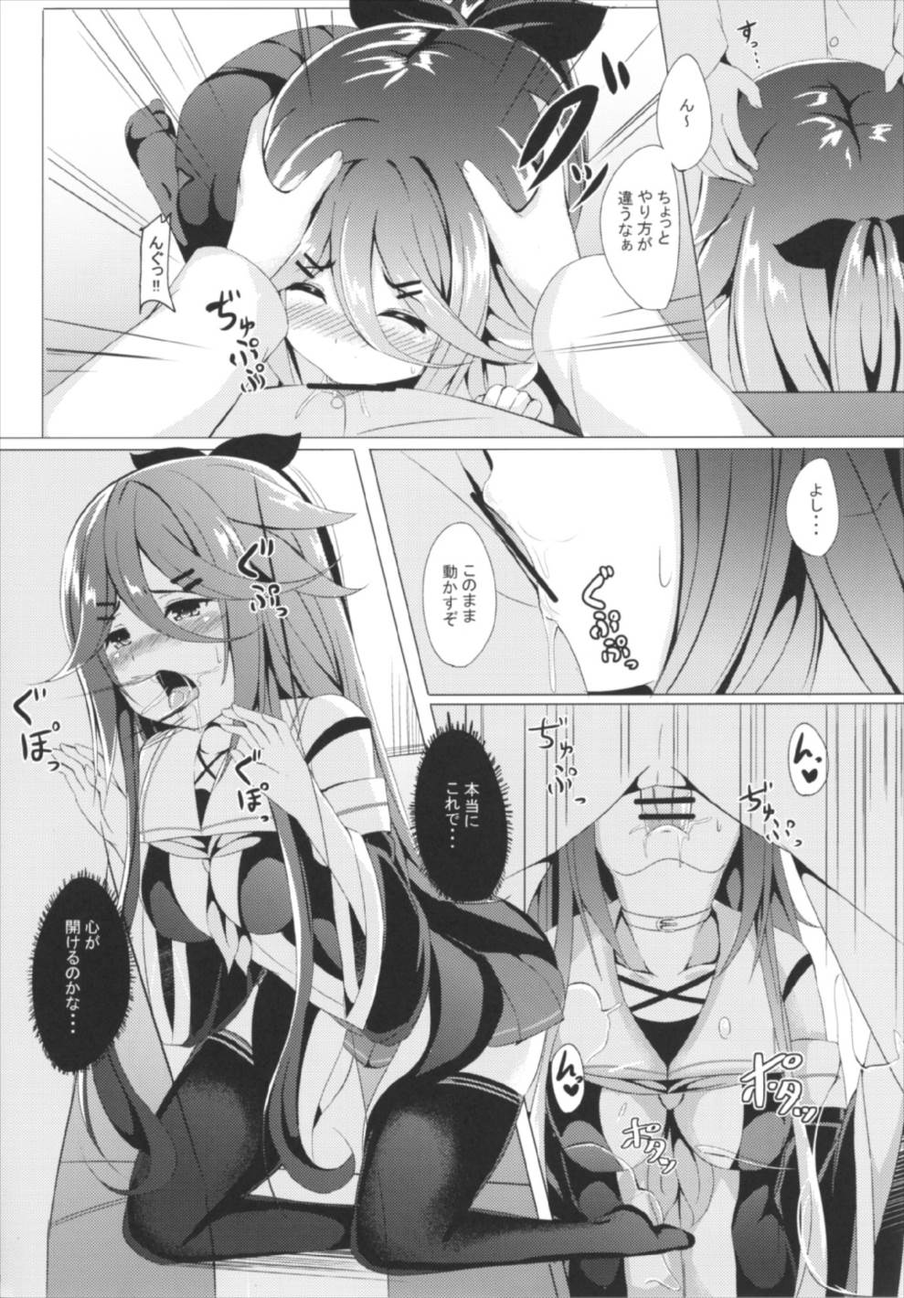 (C92) [Area7 (Kinata)] Yamakaze, Ganbarimasu! (Kantai Collection -KanColle-) page 10 full