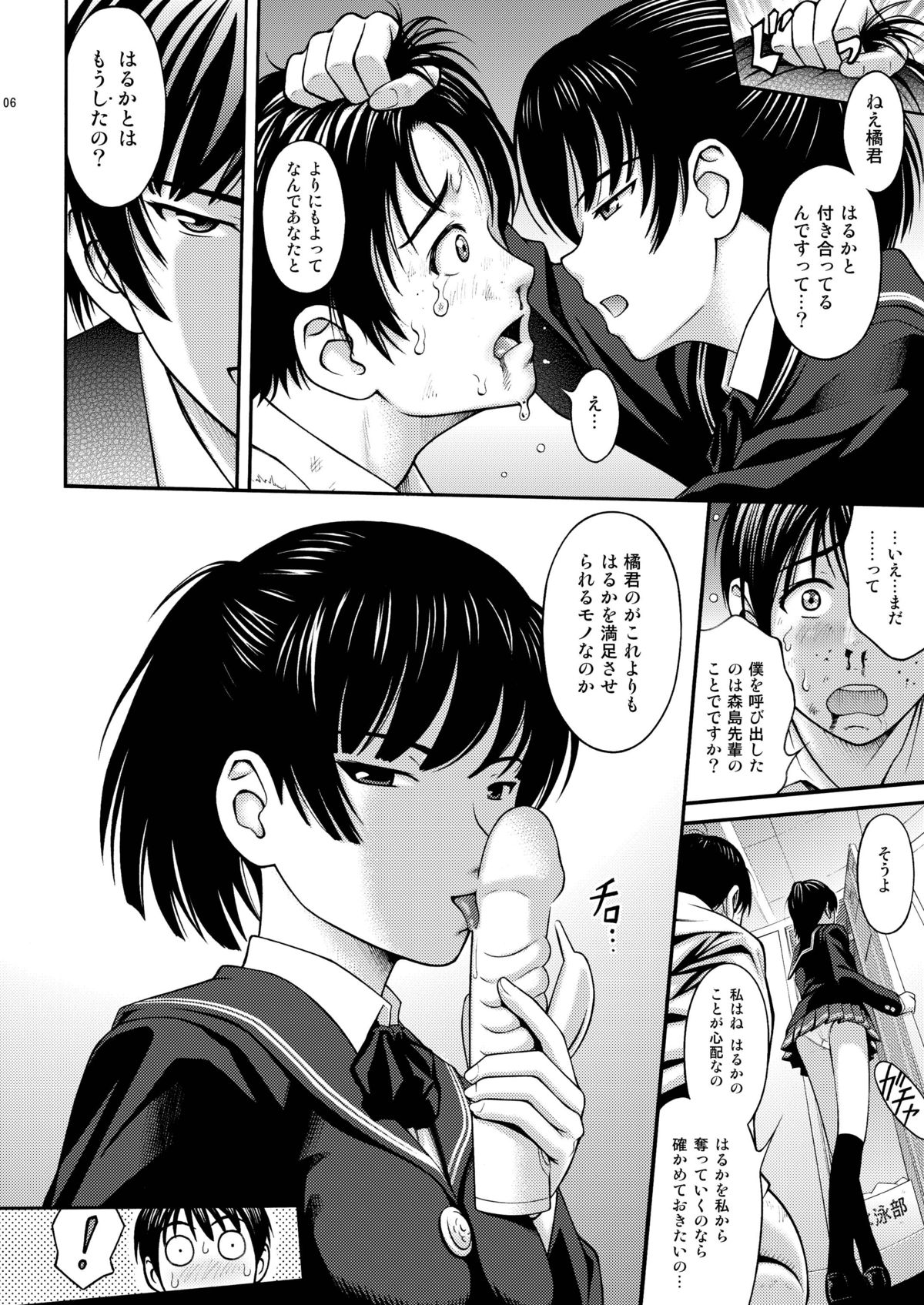 [PRETTY☆MAIDS (Itou Hiromine)] Tsukahara SS (Amagami) [Digital] page 6 full