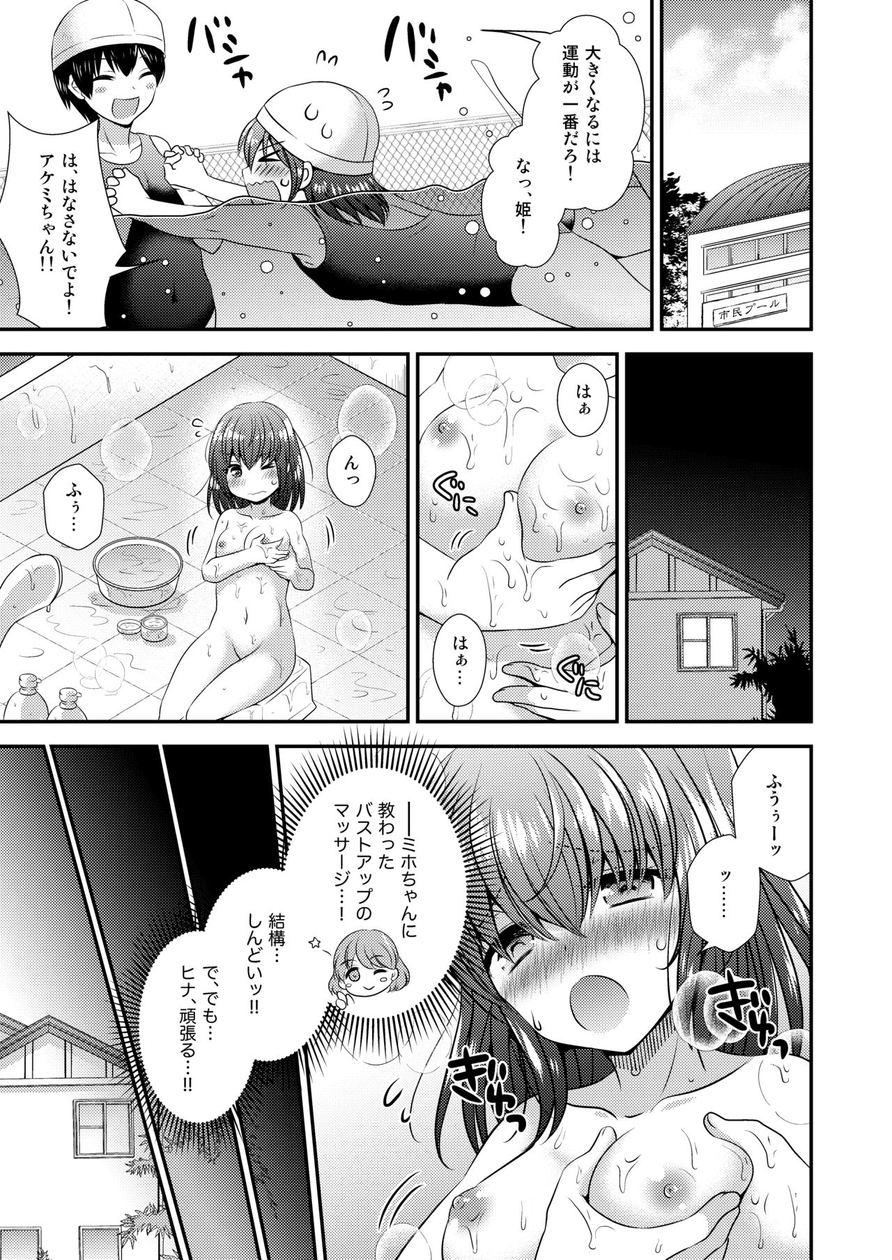 [Gozen Shichiji no Awase Kagami (kagami0235, Matsuzono)] Hina Tensei ~Saikyou Kishi to Miko Elf no Exchange!!~ page 24 full