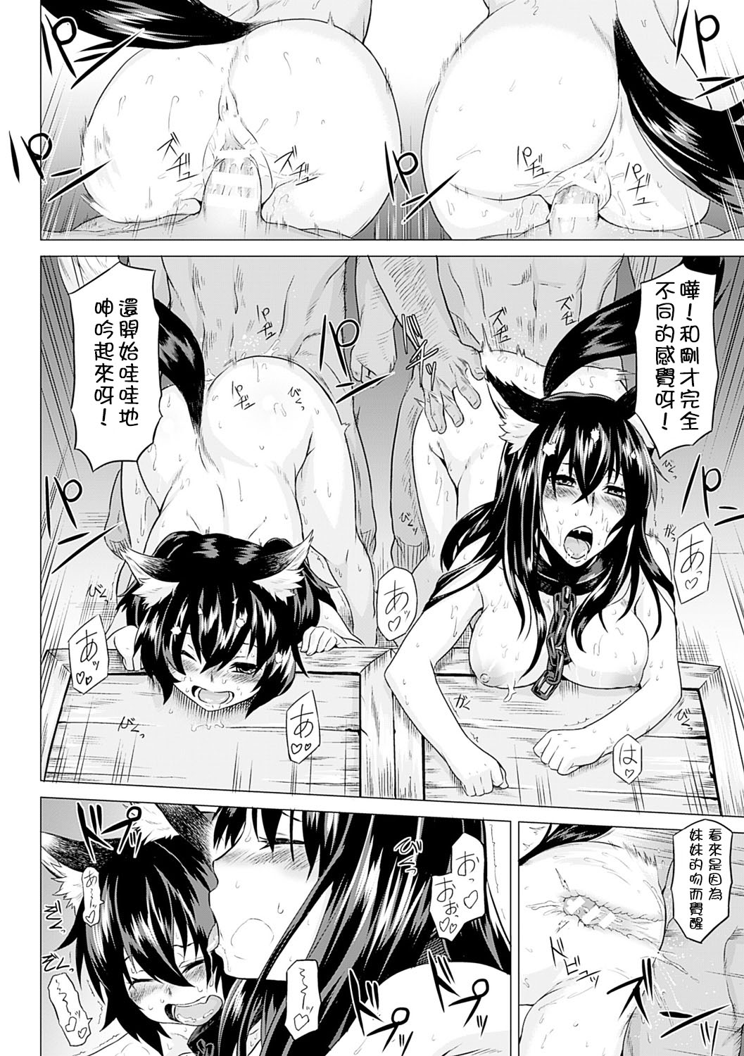 [Take] Kumei Kouhen (Inda Reijoku) [Chinese] [開坑當做例行重嵌組] page 18 full