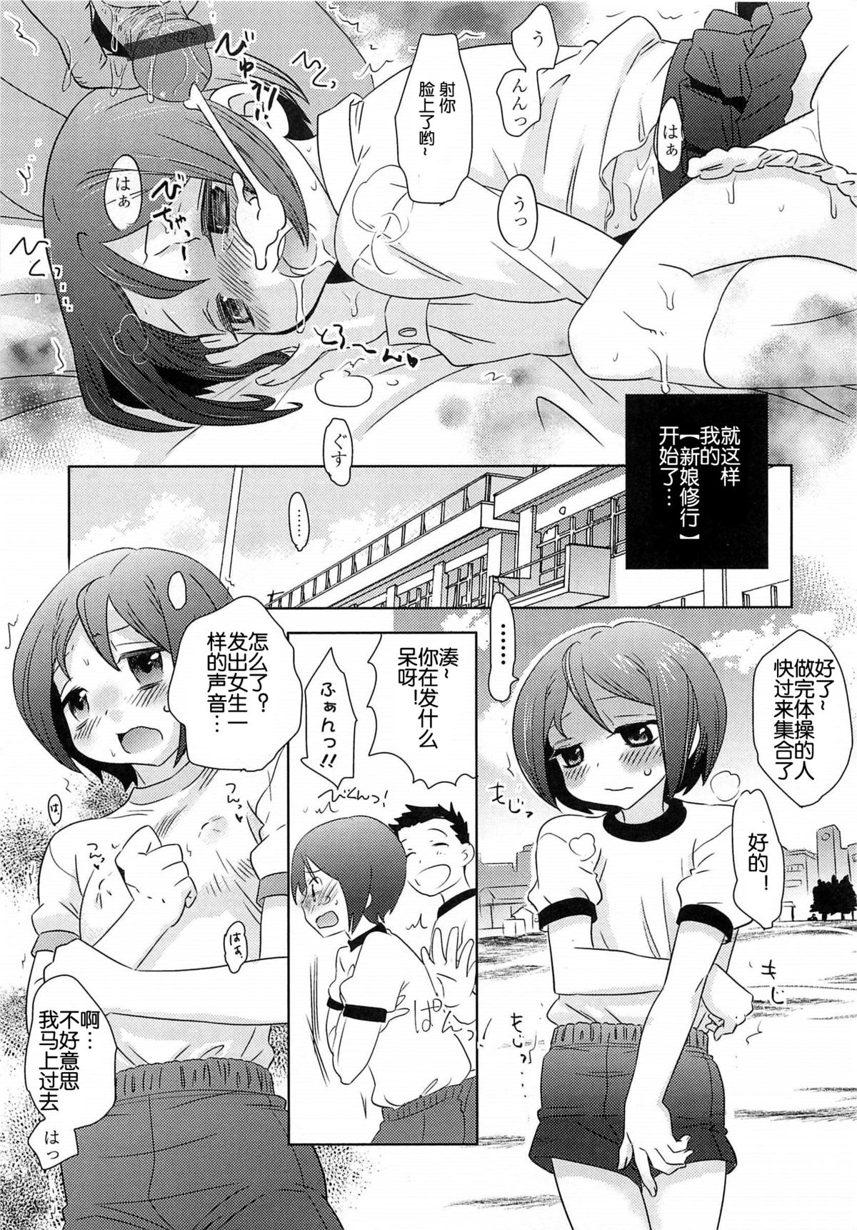 [Inaba Cozy] Nie Yome Ch. 1 (Otokonoko HEAVEN Vol. 15 Sekai Seifuku ・Otokonoko Gakuen) [Chinese] [空想少年汉] page 15 full