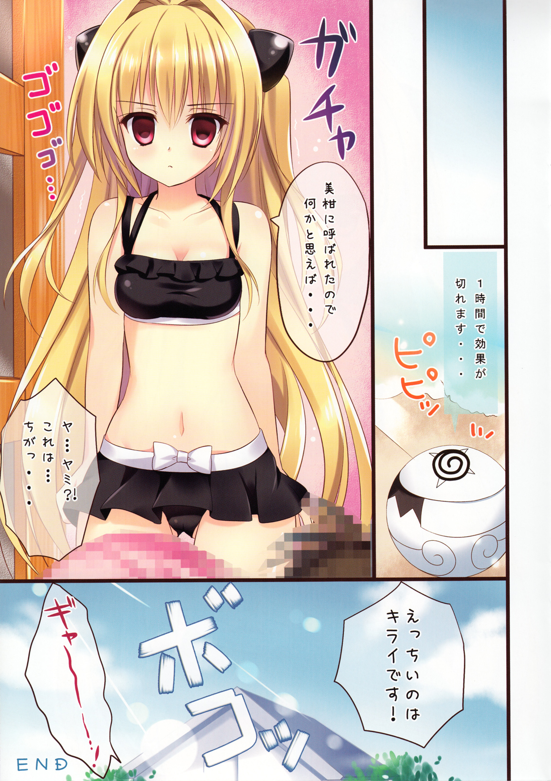 (C82) [Ame nochi Yuki (Ameto Yuki)] Momo+Kan (To Love-ru) page 13 full