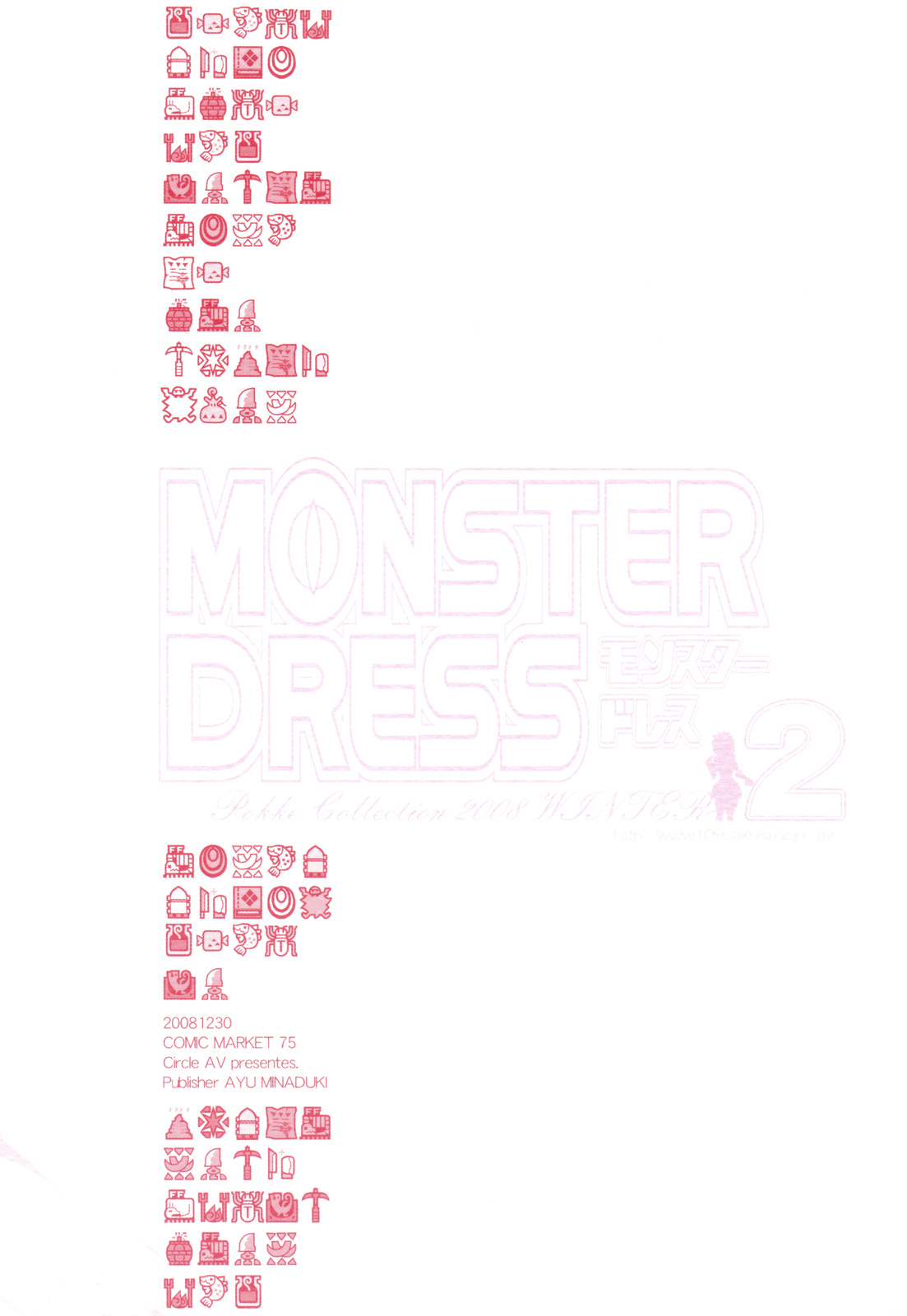 (C75) [Circle AV] MONSTER DRESS 2 (MH) page 10 full