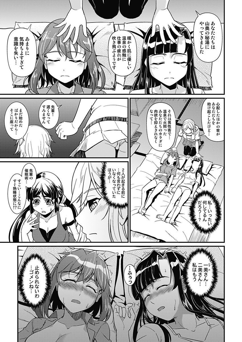 [mAn] Asoko ga 100-bai Kimochii ~Kaikan MUGEN Rensa Fukujuu Keiyaku~ Gekan [Digital] page 43 full