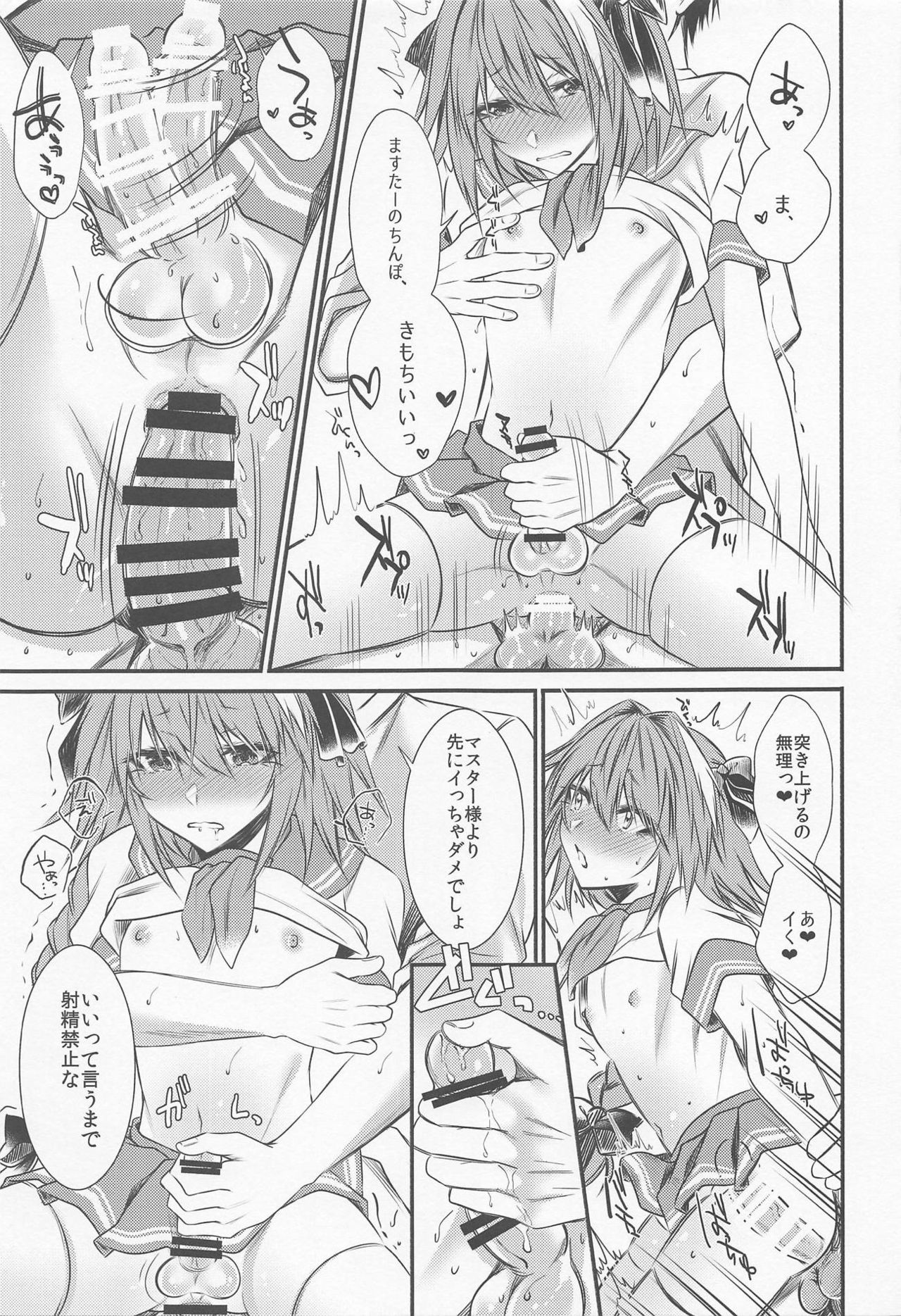 (C95) [Kaochuu Kingdom (Sisei)] Okane Haraunde, Astolfo no Cosplay de Shite Moraemasu? (Fate/Grand Order) page 16 full